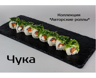 Чука